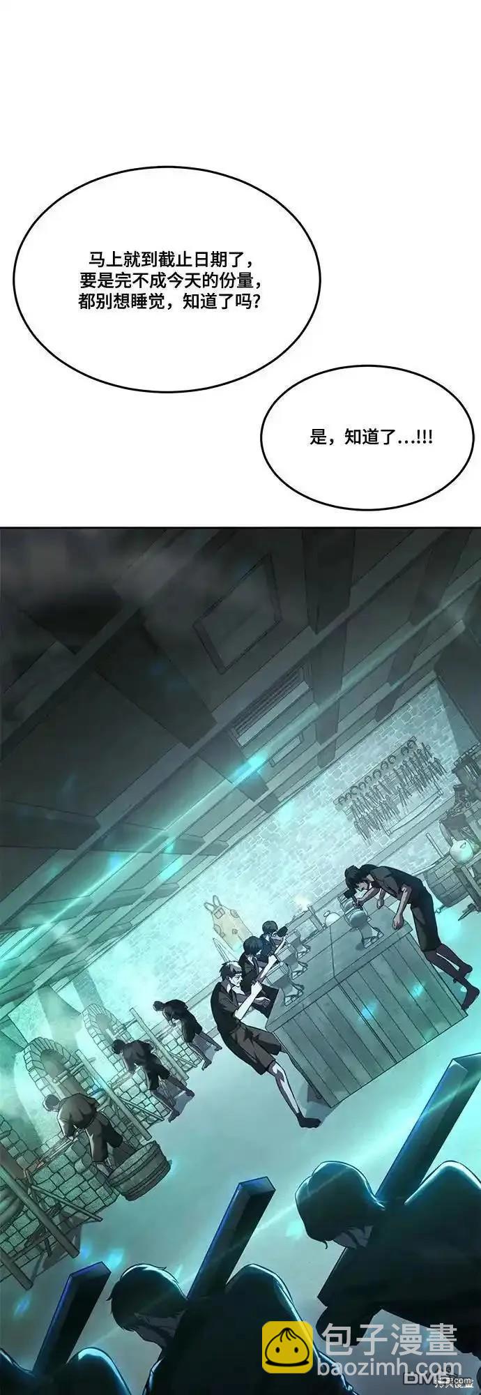 🍱死神少年 第2部59话 第9页