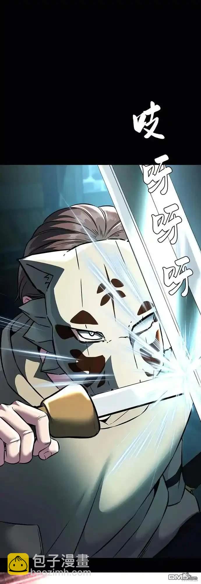 🍱死神少年 第2部61话 第10页