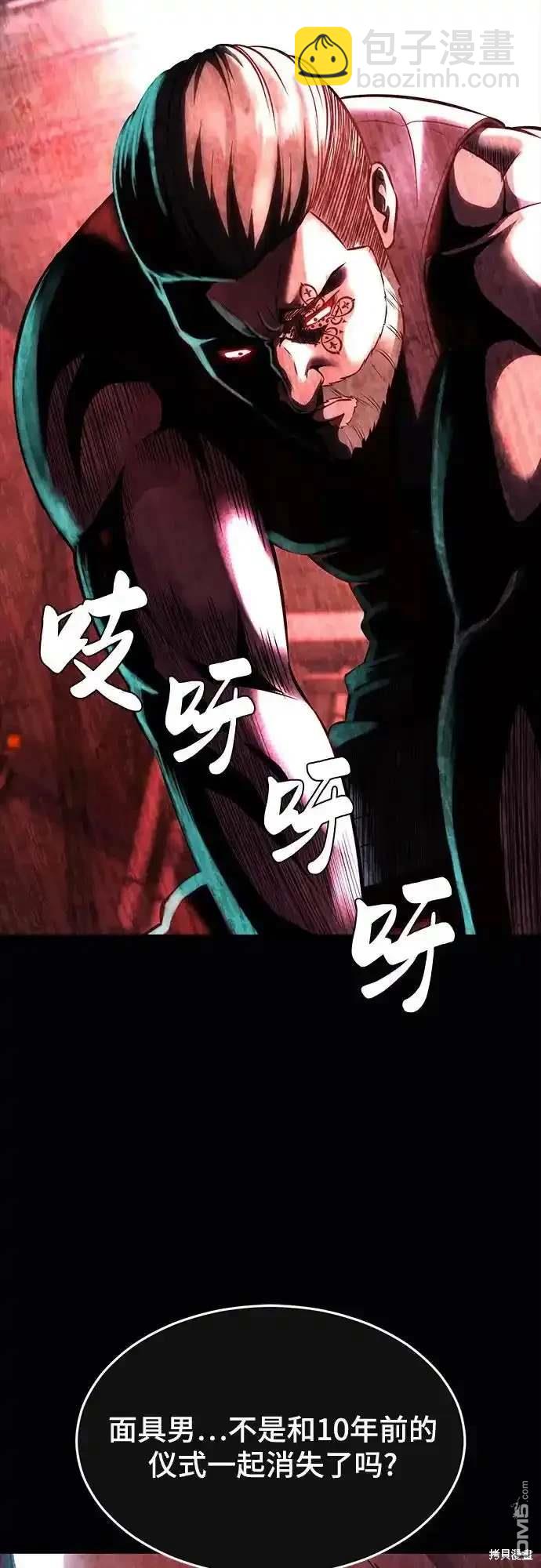 🍱死神少年 第2部61话 第11页