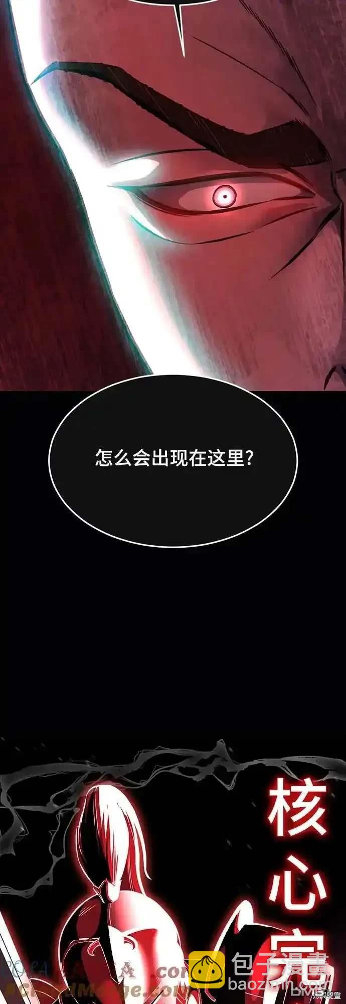 🍱死神少年 第2部61话 第12页