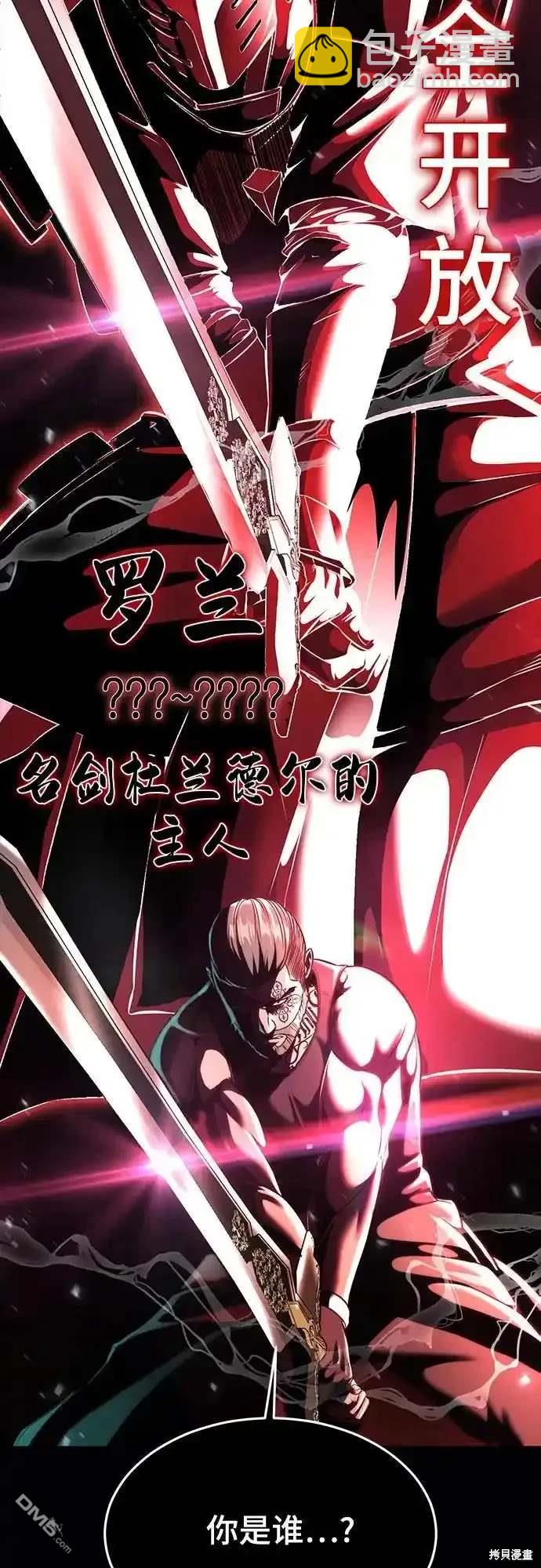 🍱死神少年 第2部61话 第13页