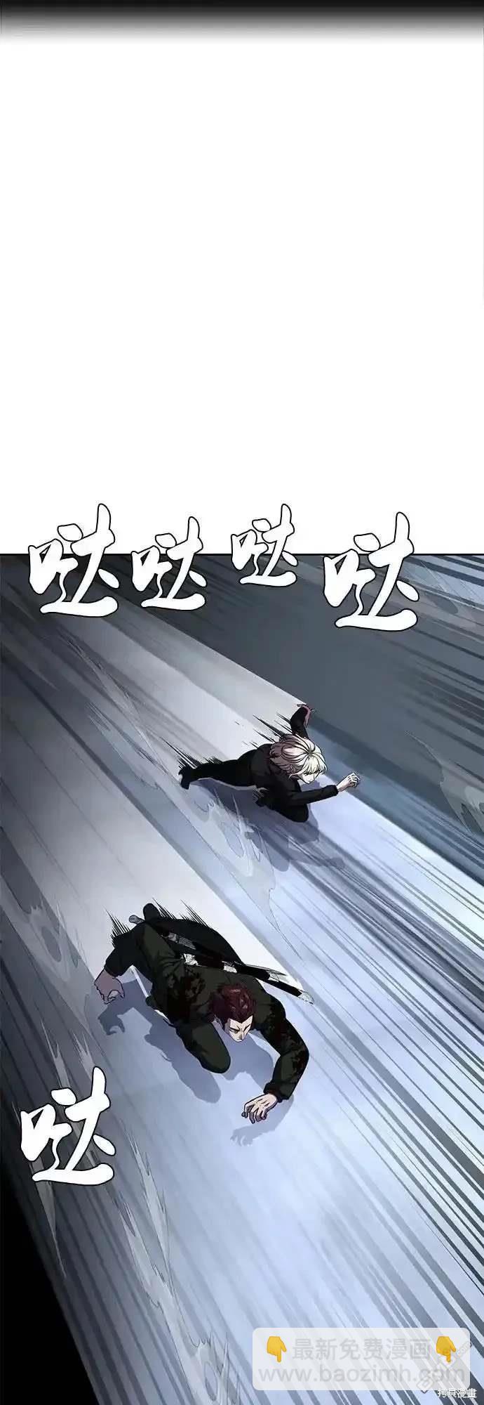 🍱死神少年 第2部61话 第15页