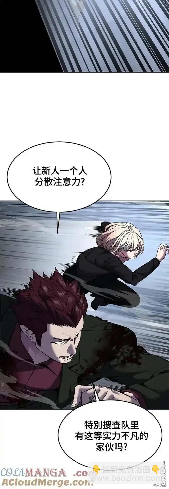 🍱死神少年 第2部61话 第16页