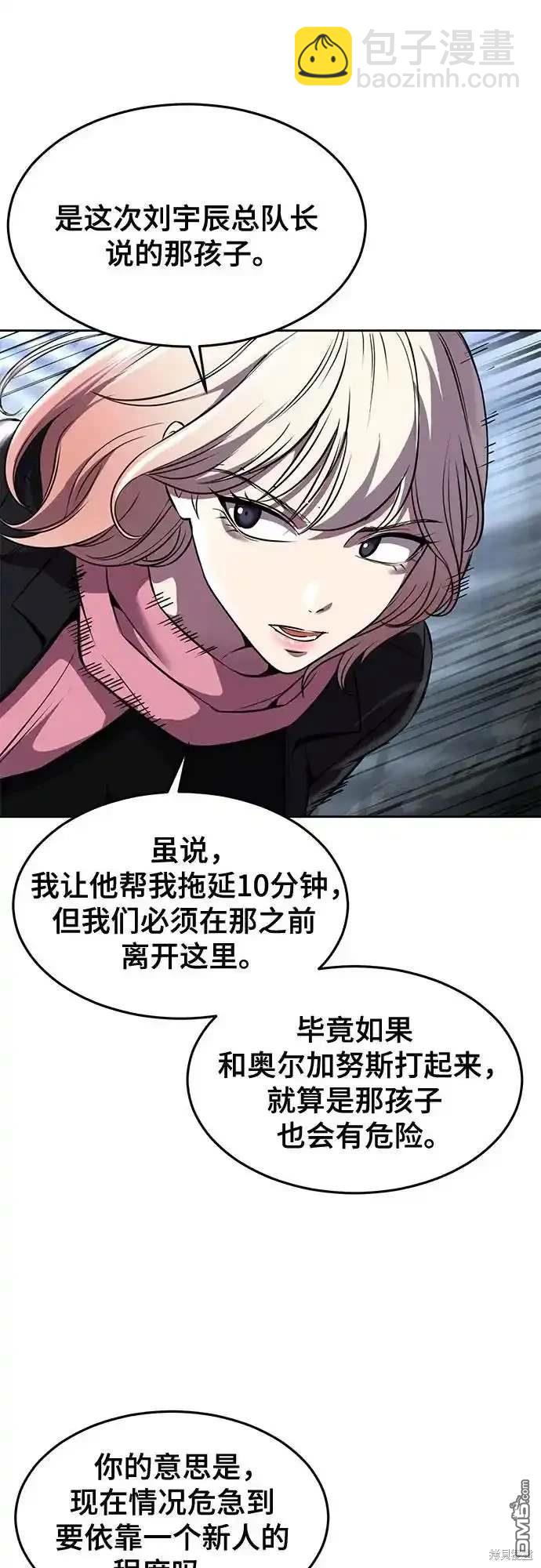 🍱死神少年 第2部61话 第17页