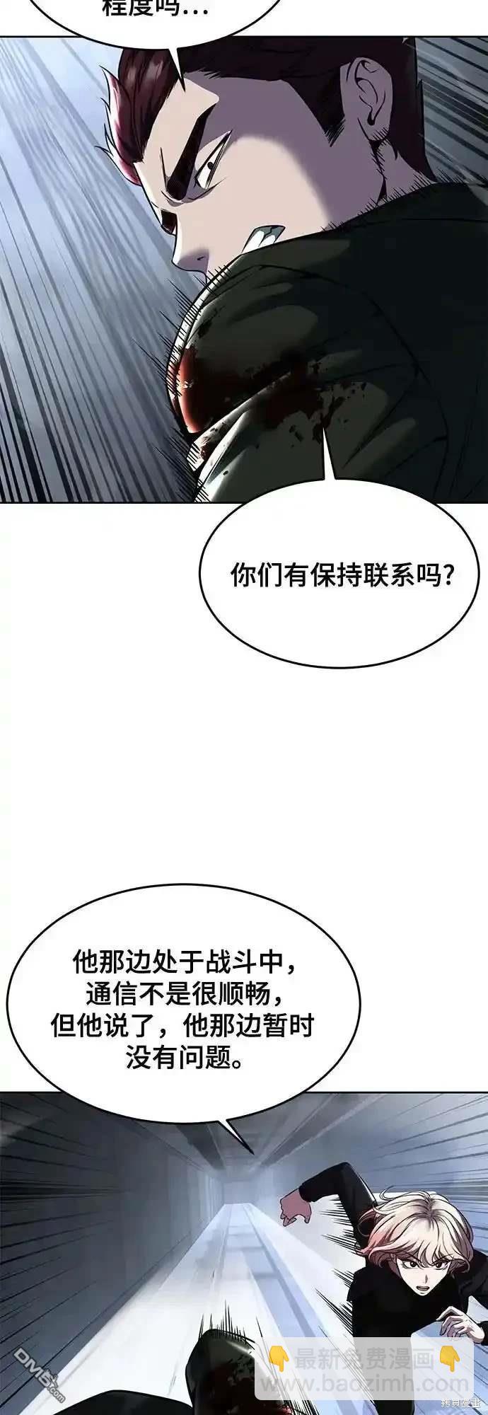 🍱死神少年 第2部61话 第18页