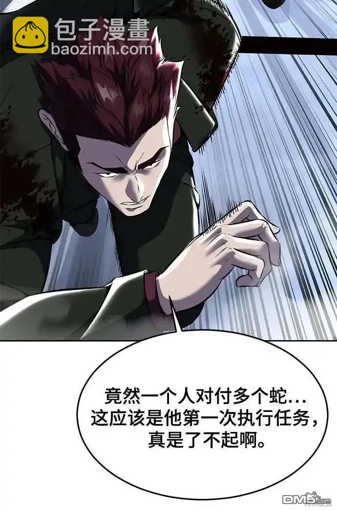 🍱死神少年 第2部61话 第19页