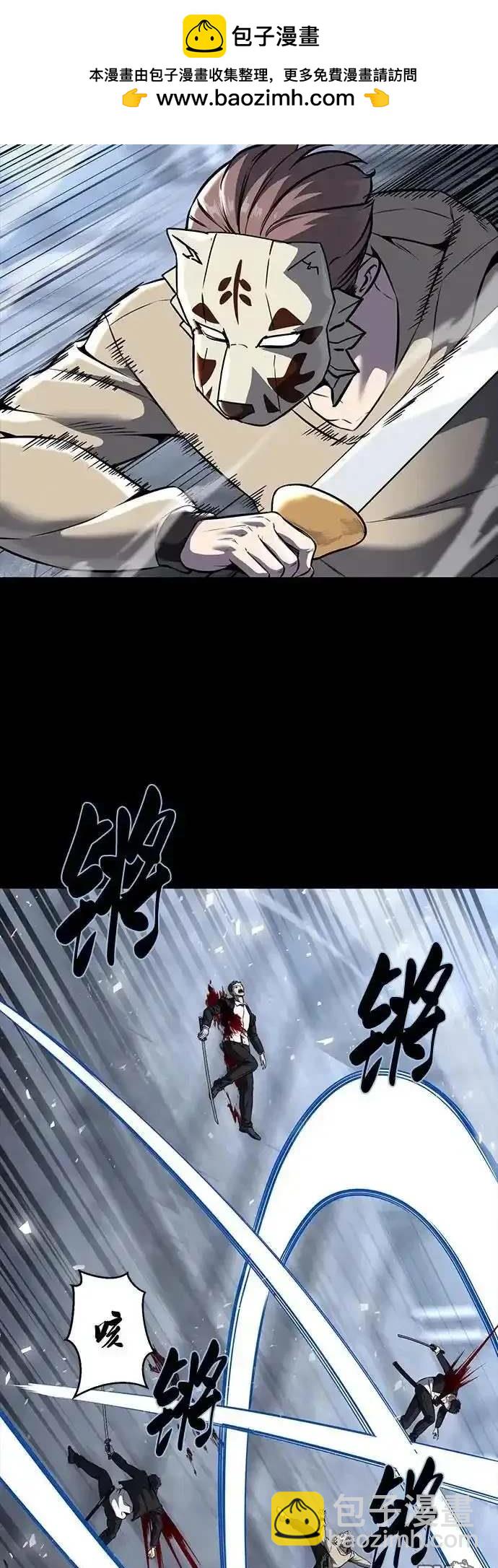 🍱死神少年 第2部61话 第2页