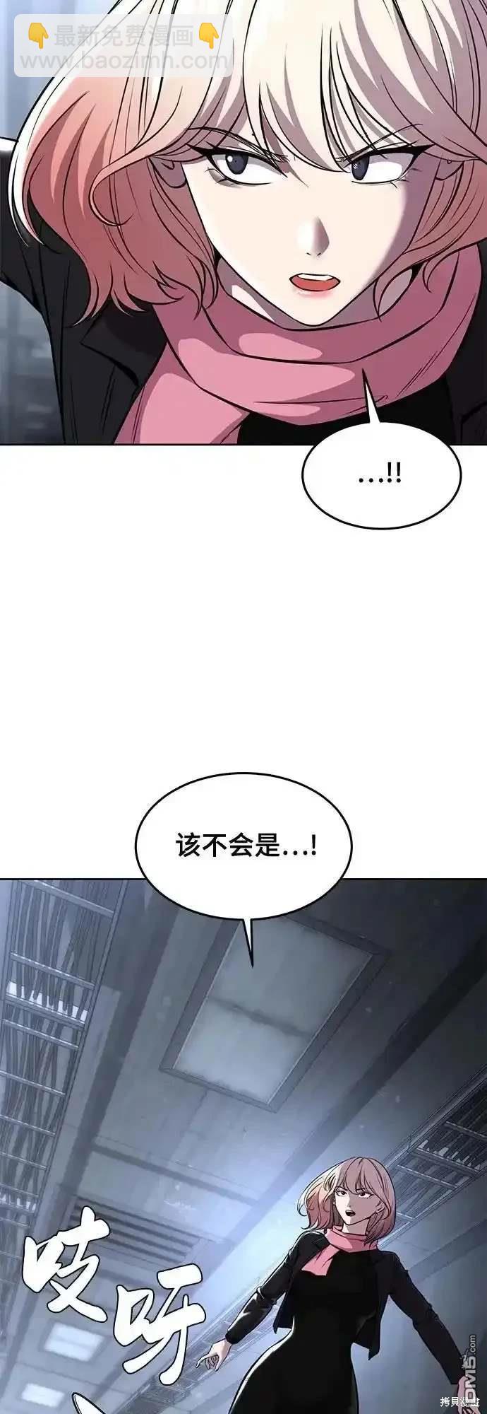 🍱死神少年 第2部61话 第21页