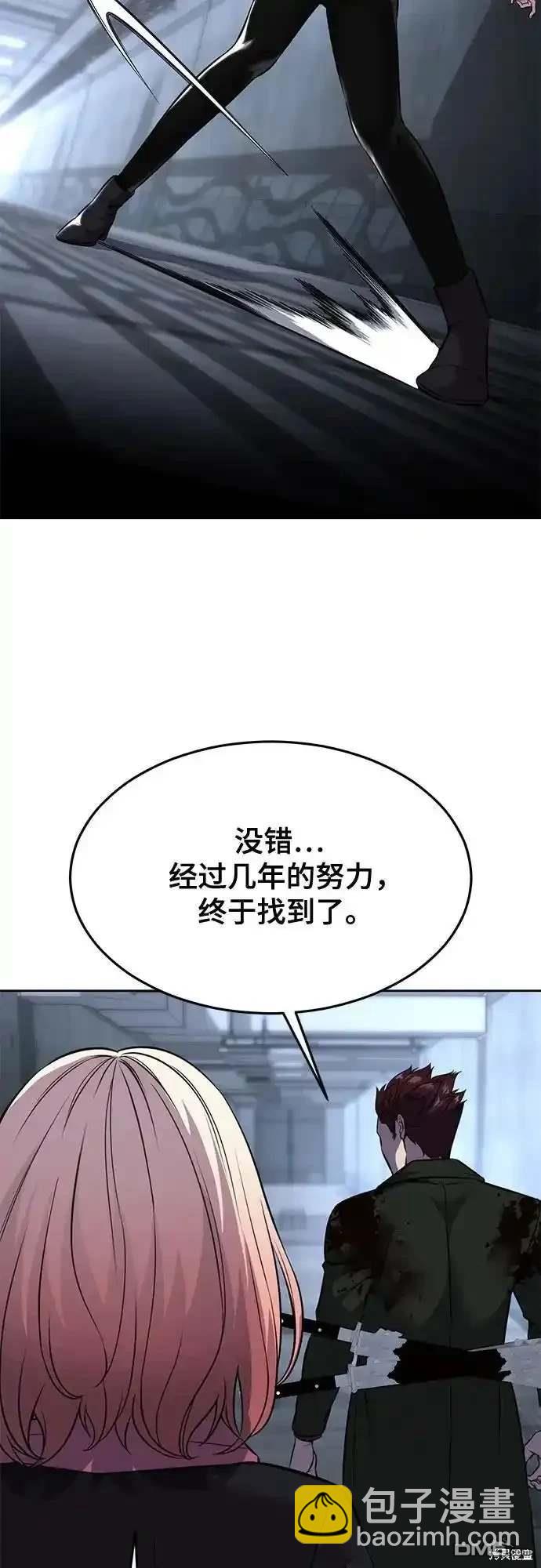 🍱死神少年 第2部61话 第22页