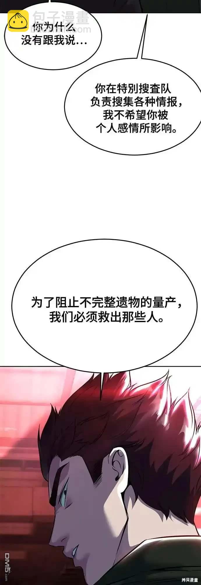 🍱死神少年 第2部61话 第23页