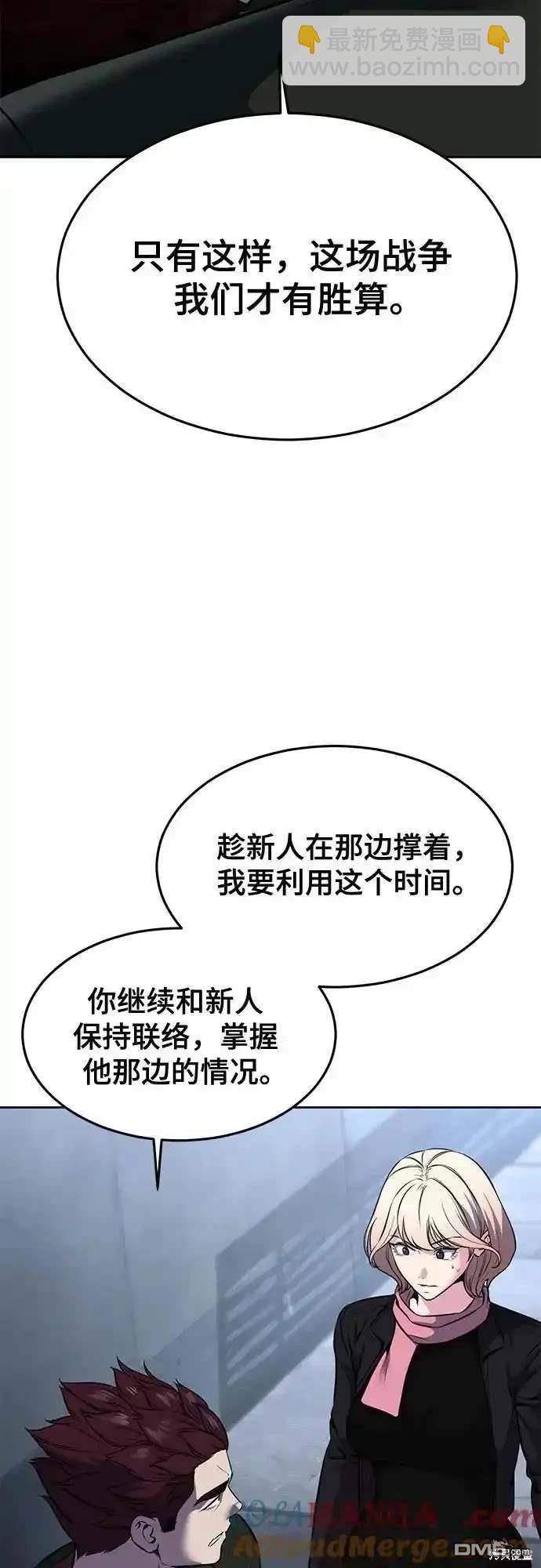 🍱死神少年 第2部61话 第24页