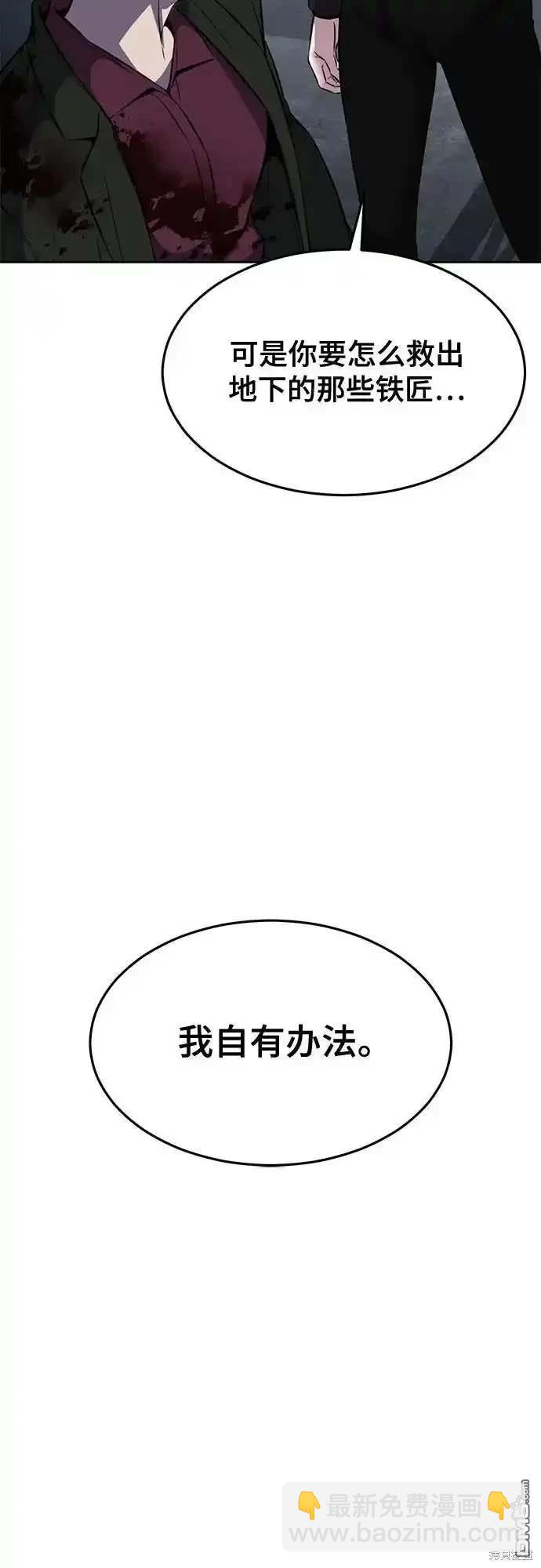🍱死神少年 第2部61话 第25页