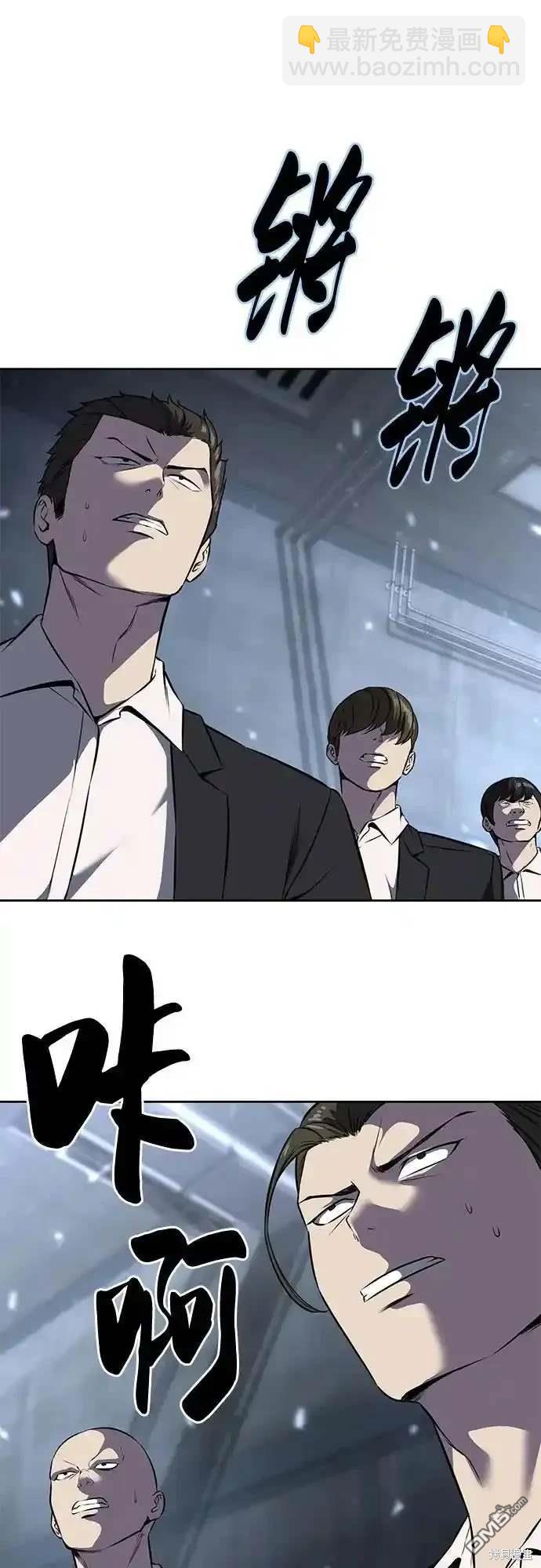 🍱死神少年 第2部61话 第26页