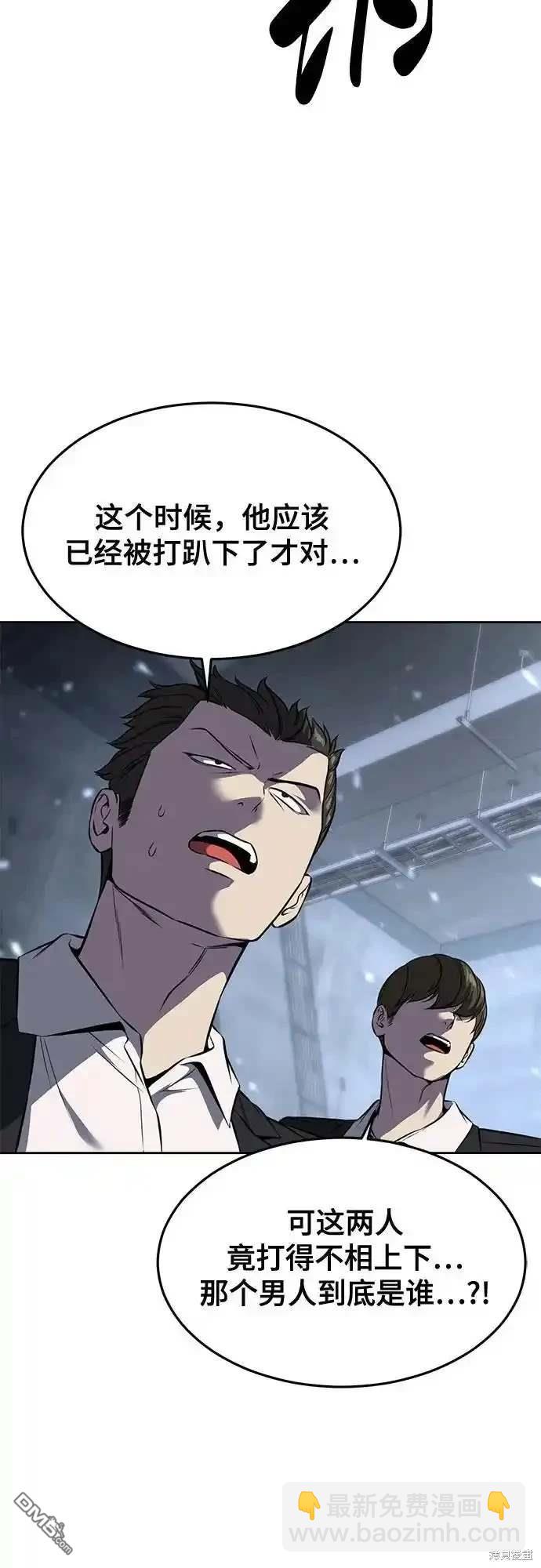 🍱死神少年 第2部61话 第29页