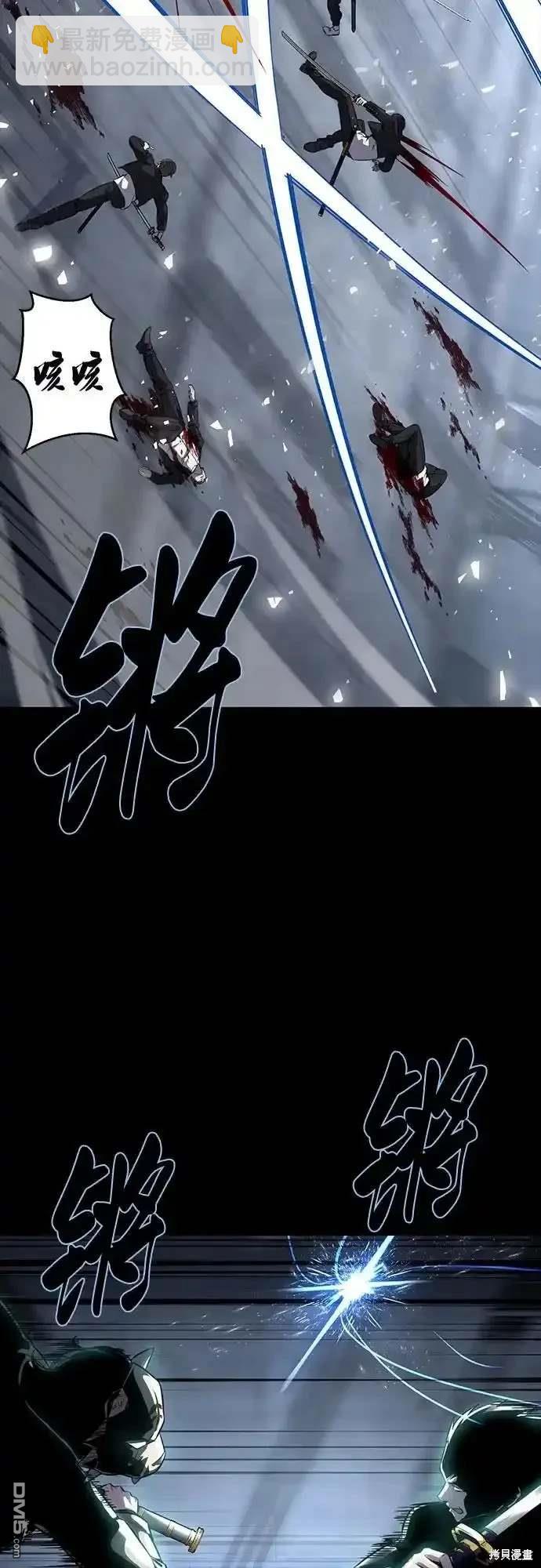 🍱死神少年 第2部61话 第3页