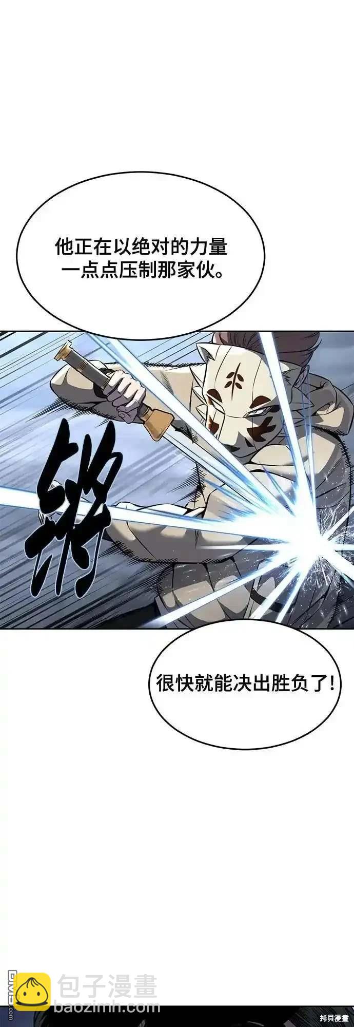 🍱死神少年 第2部61话 第31页