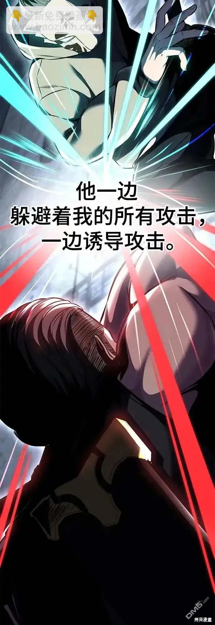 🍱死神少年 第2部61话 第37页
