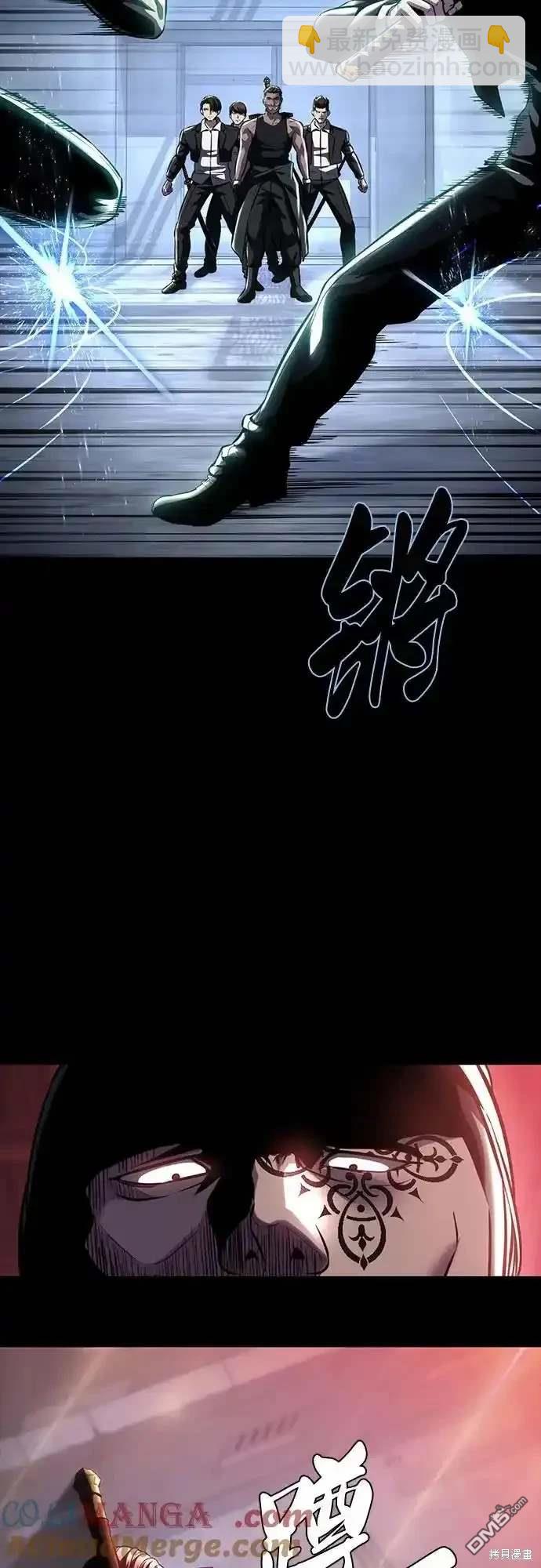 🍱死神少年 第2部61话 第4页