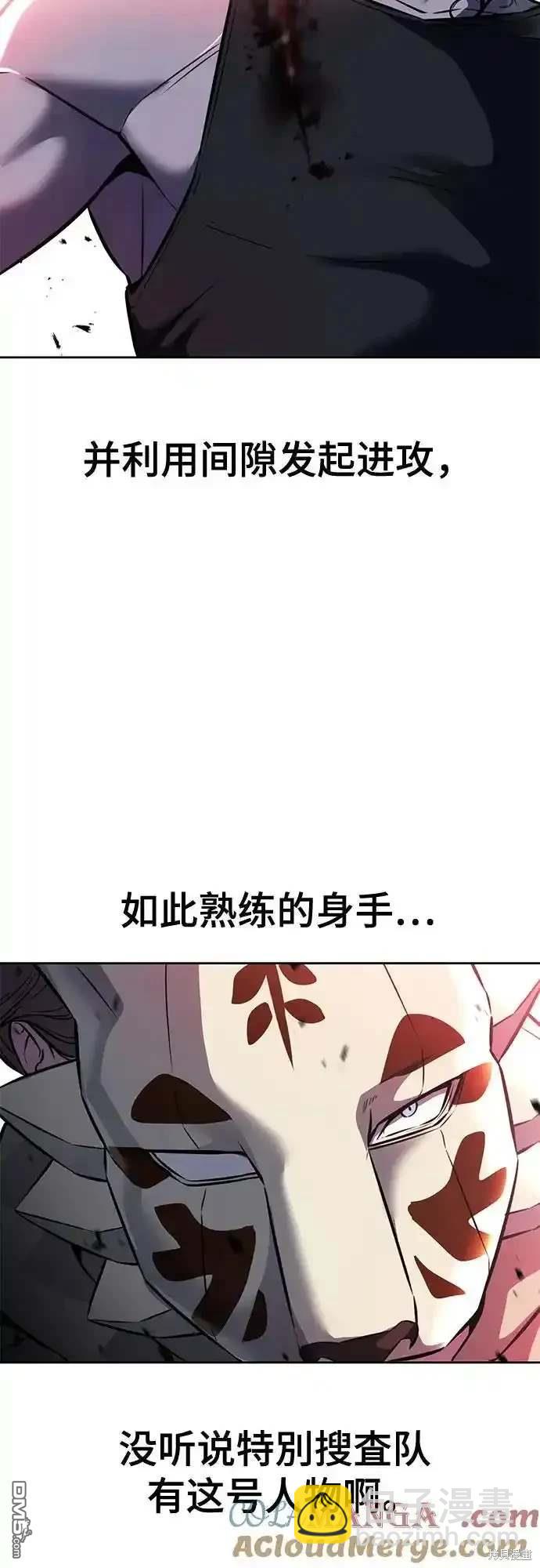 🍱死神少年 第2部61话 第40页