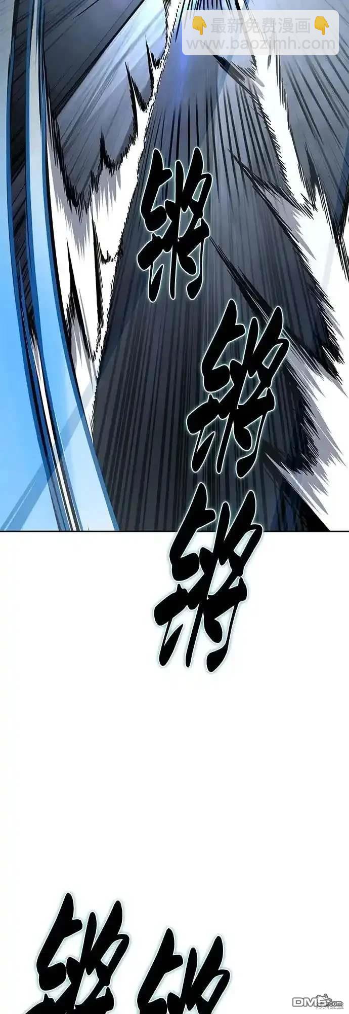 🍱死神少年 第2部61话 第42页