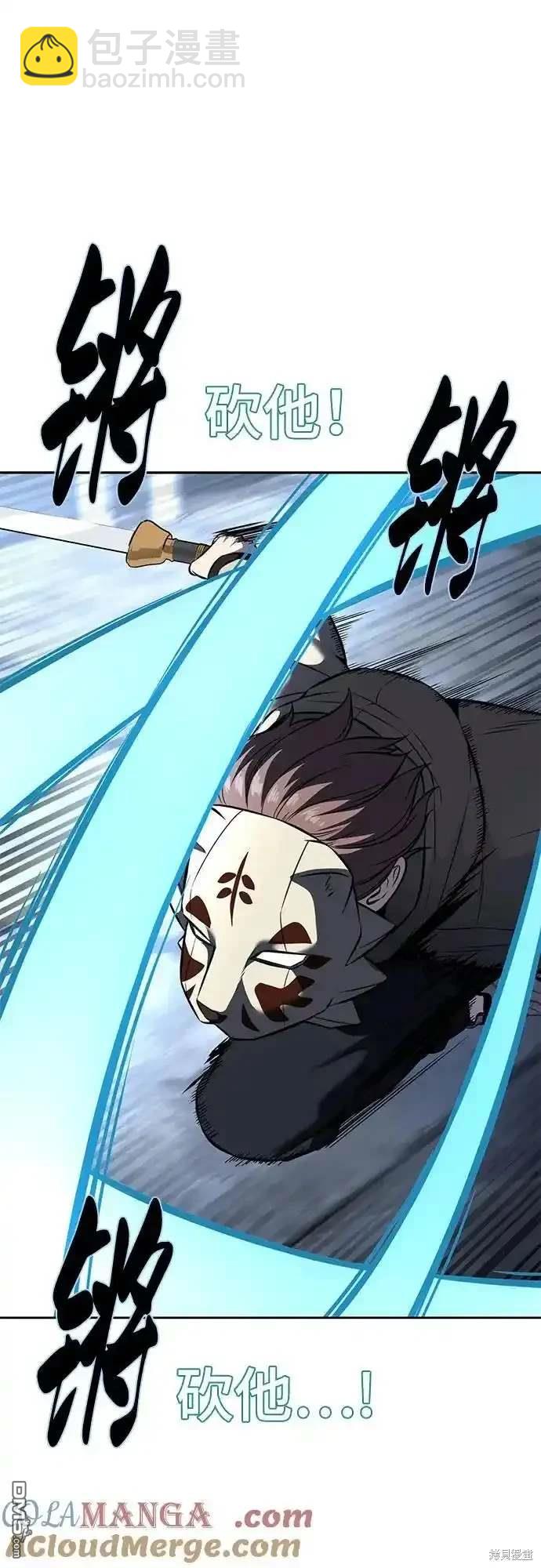 🍱死神少年 第2部61话 第44页