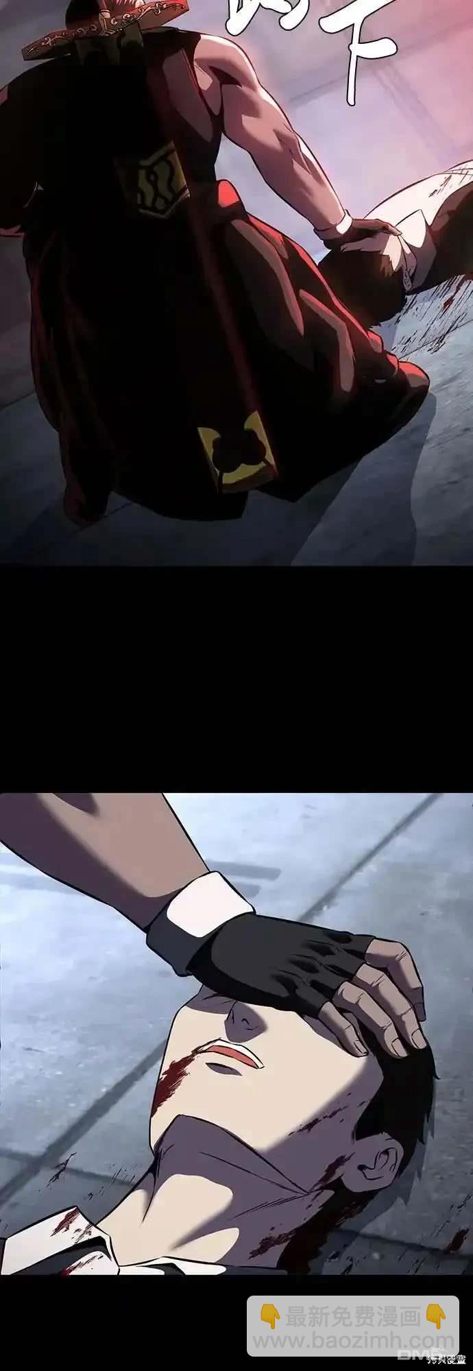 🍱死神少年 第2部61话 第5页
