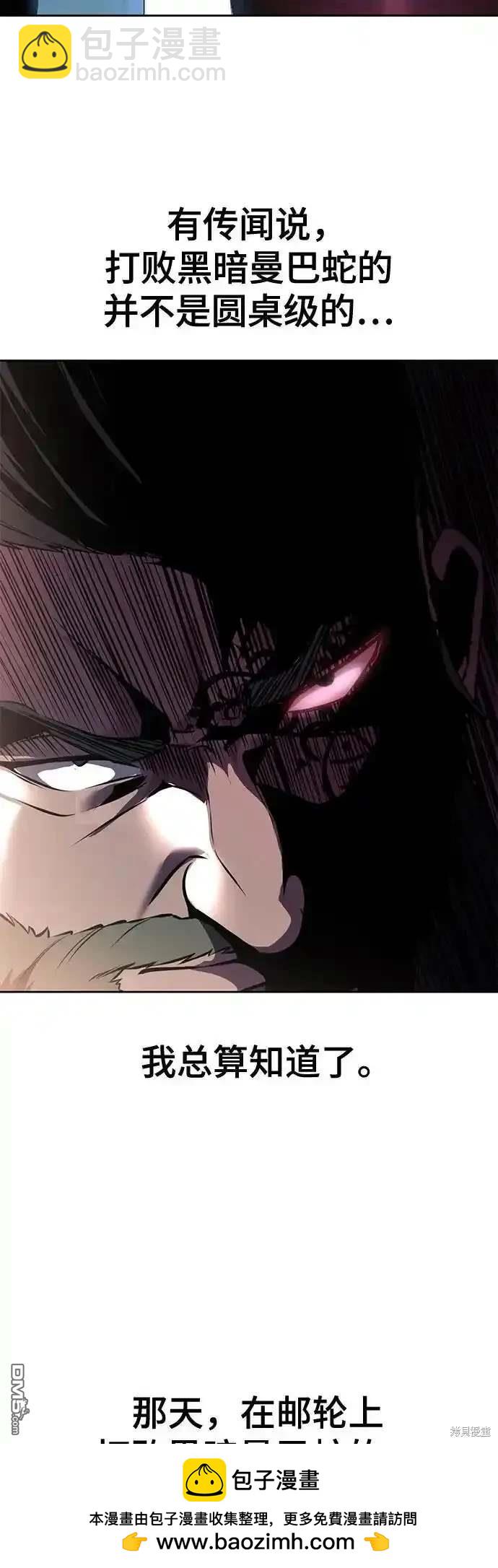🍱死神少年 第2部61话 第50页