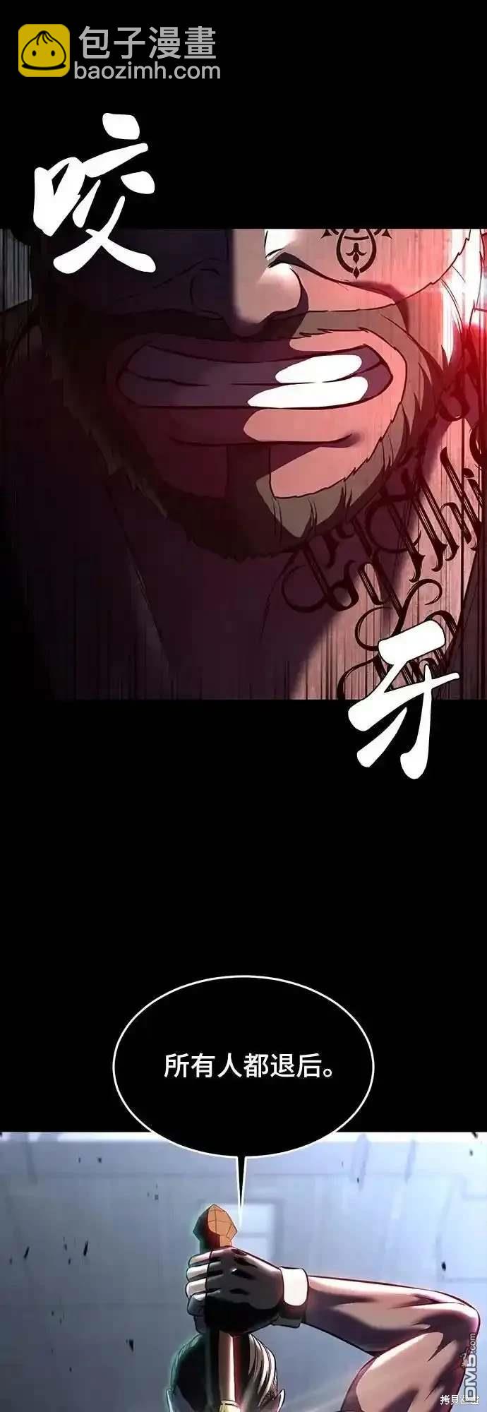 🍱死神少年 第2部61话 第6页