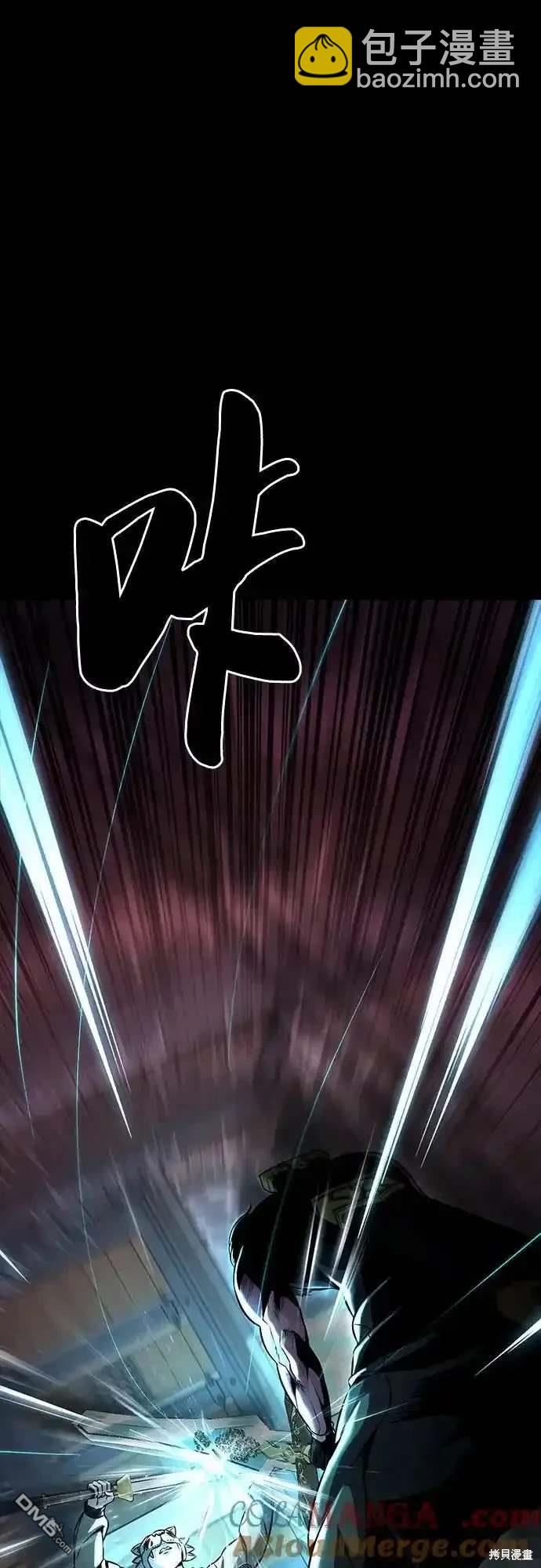 🍱死神少年 第2部61话 第8页