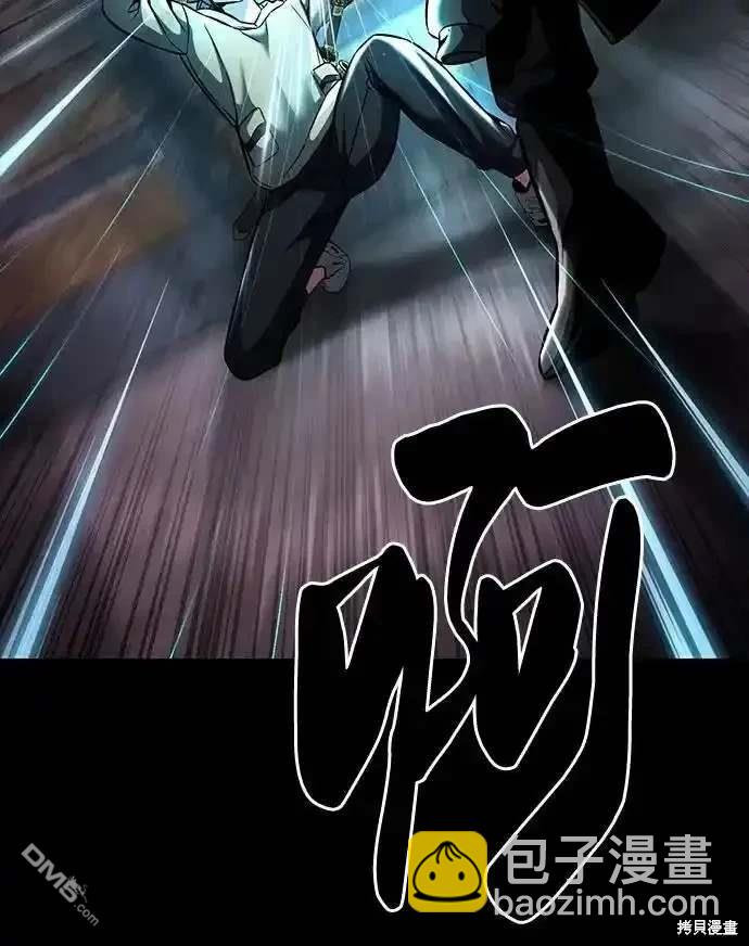 🍱死神少年 第2部61话 第9页