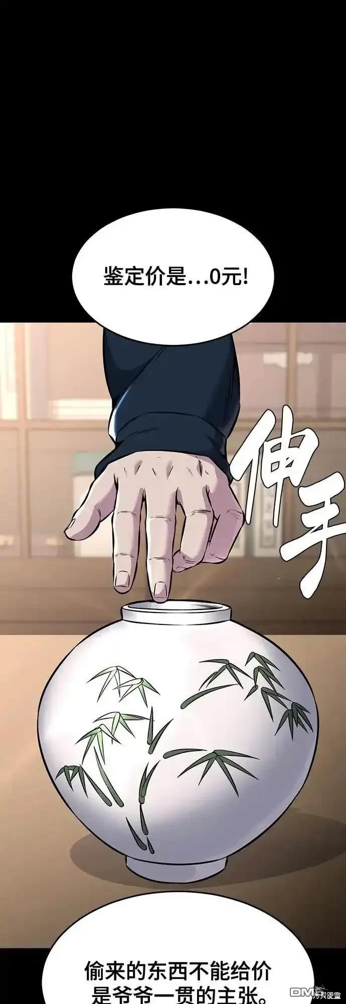 🍱死神少年 第2部63话 第1页