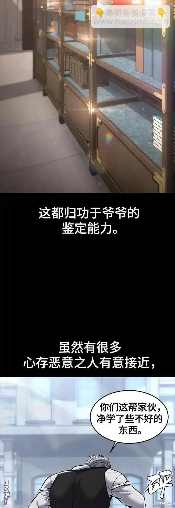 🍱死神少年 第2部63话 第11页