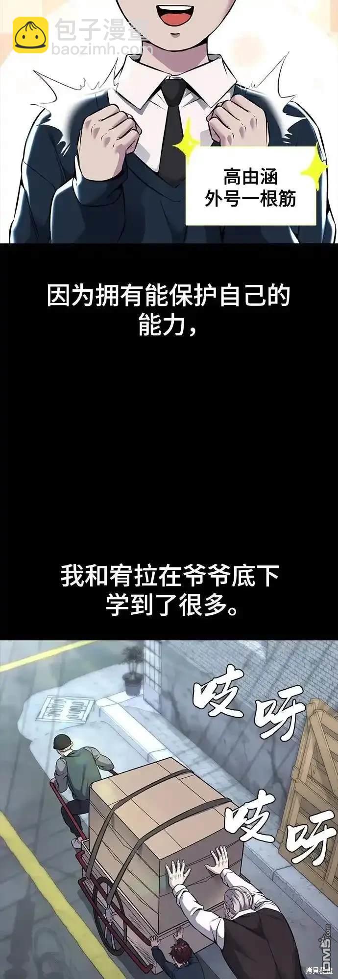 🍱死神少年 第2部63话 第13页