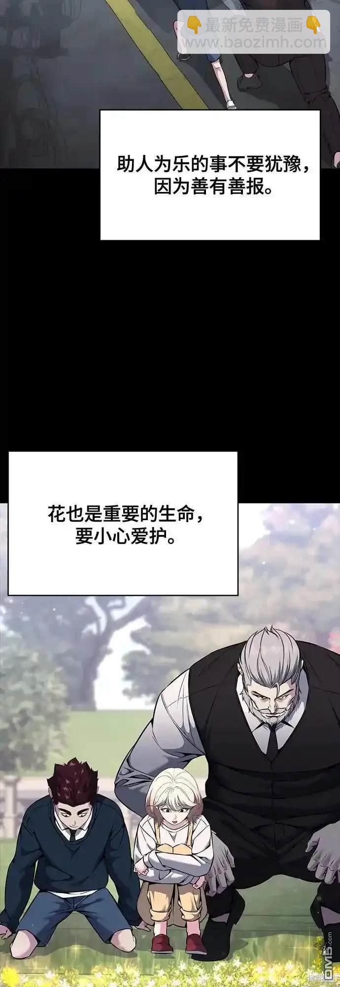 🍱死神少年 第2部63话 第14页