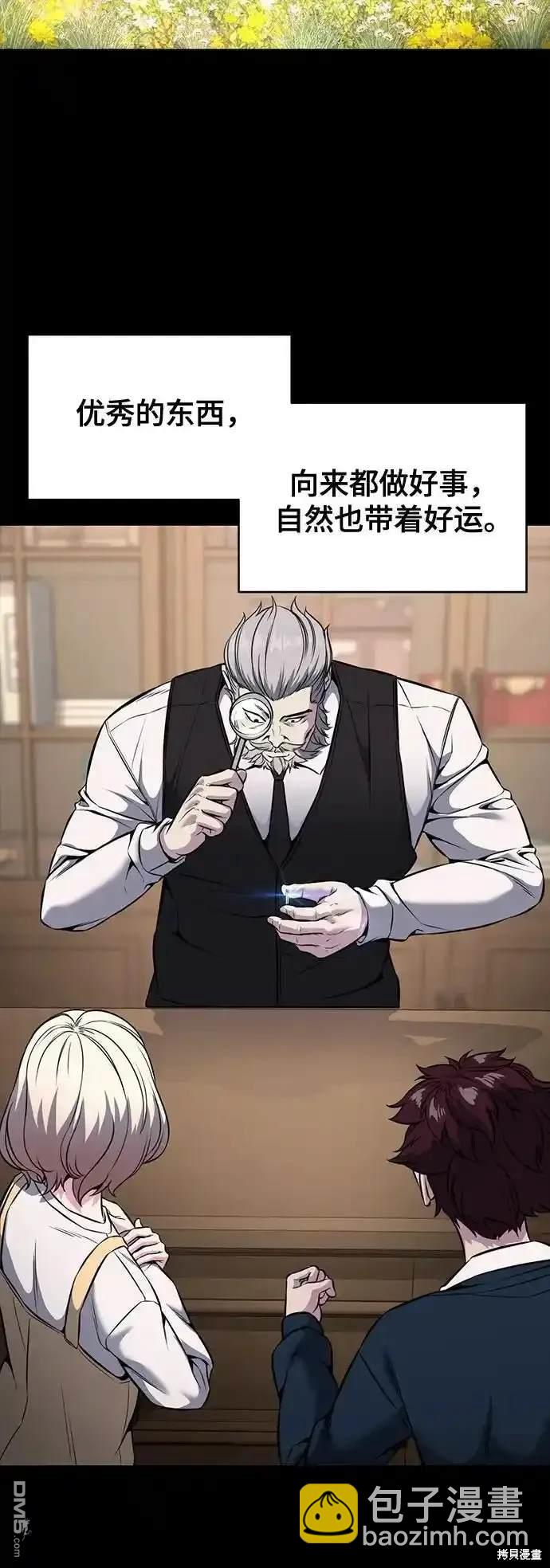 🍱死神少年 第2部63话 第15页