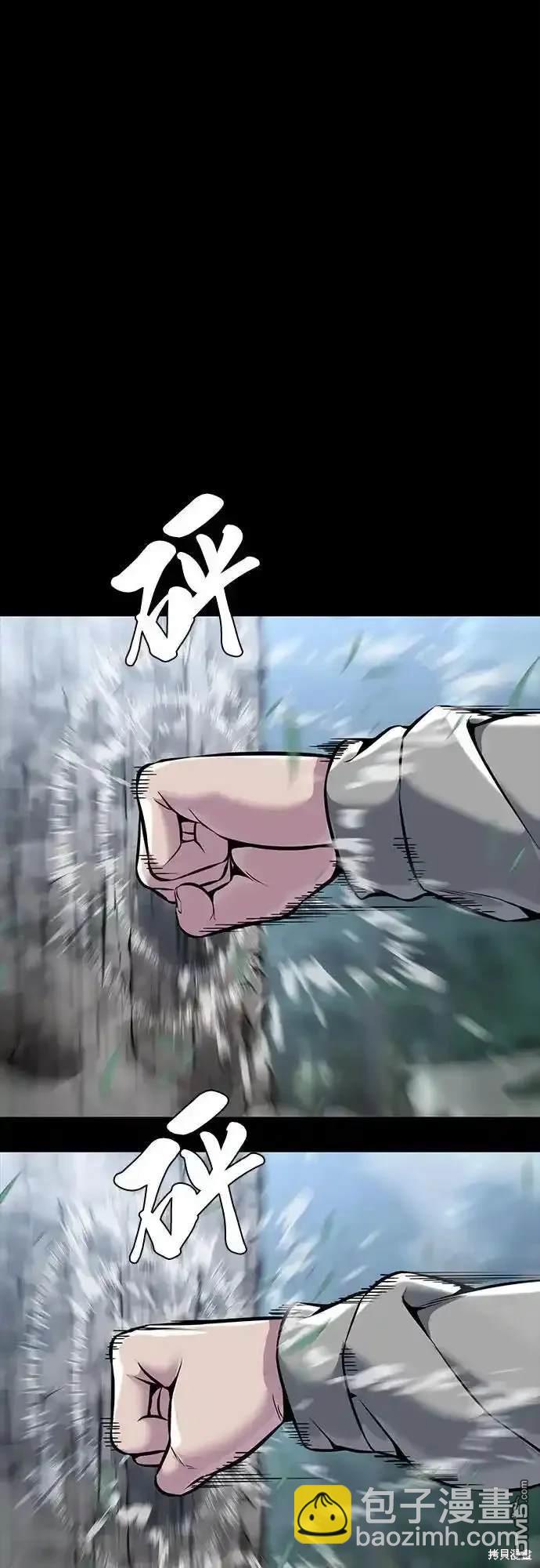 🍱死神少年 第2部63话 第17页