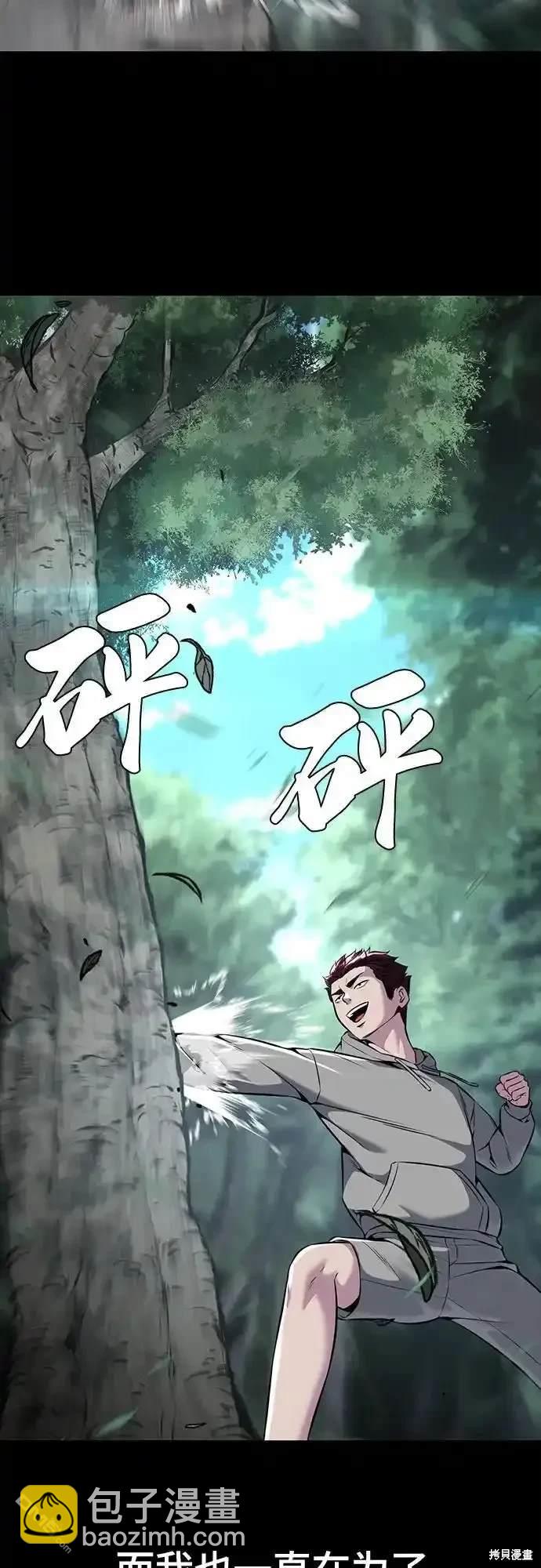 🍱死神少年 第2部63话 第18页