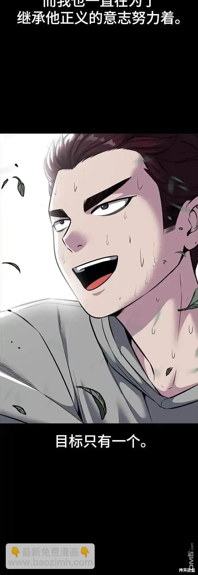 🍱死神少年 第2部63话 第19页