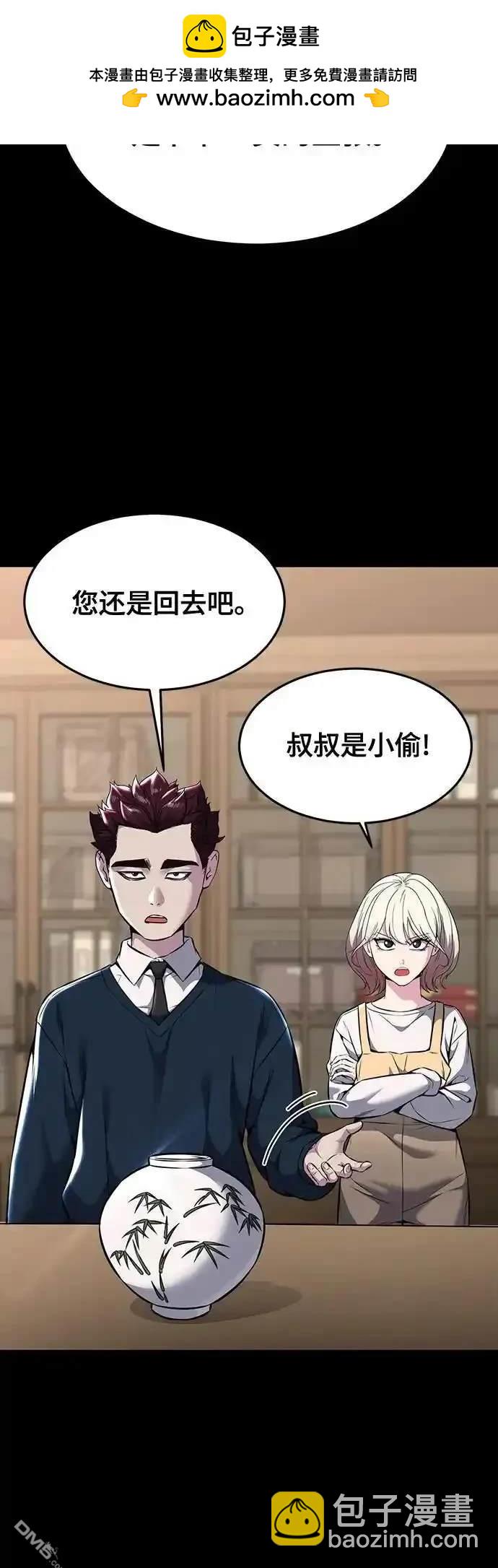 🍱死神少年 第2部63话 第2页