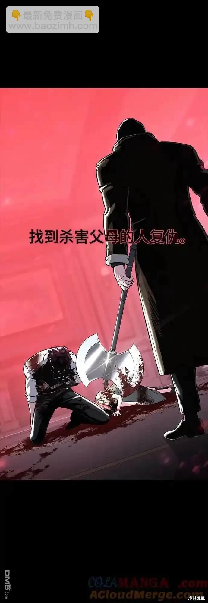 🍱死神少年 第2部63话 第20页