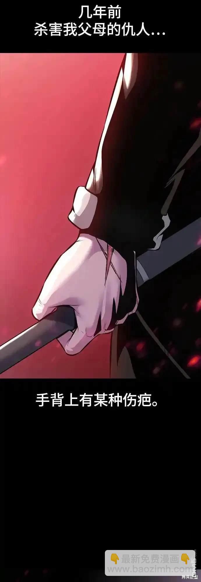 🍱死神少年 第2部63话 第21页