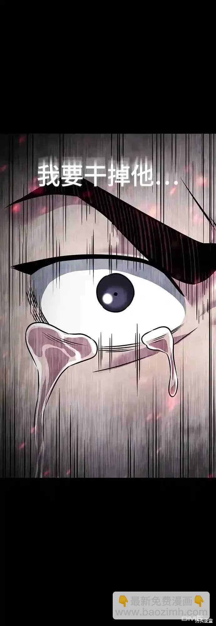 🍱死神少年 第2部63话 第23页