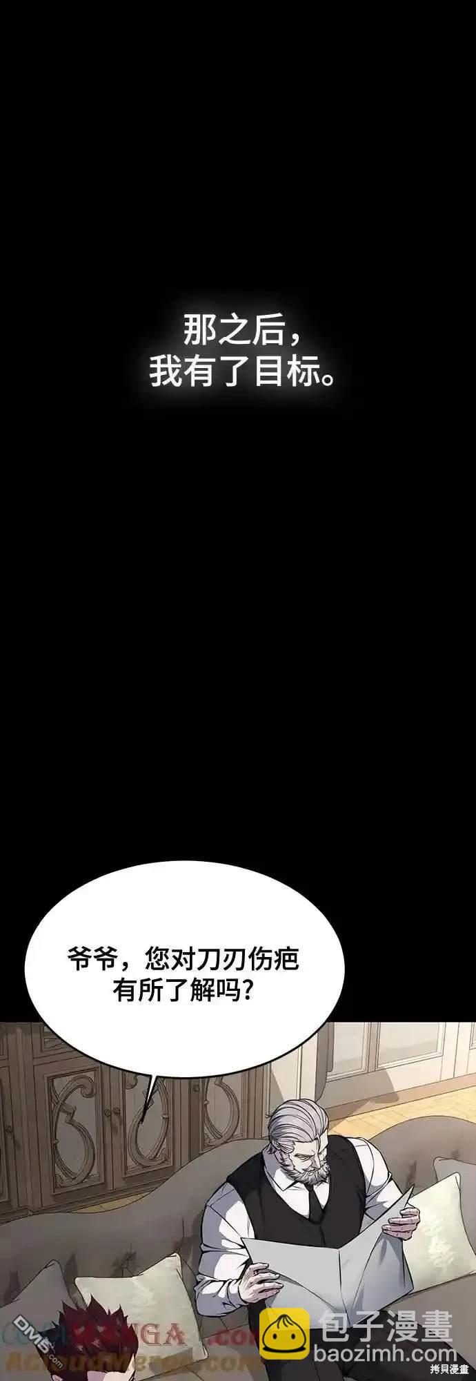 🍱死神少年 第2部63话 第24页