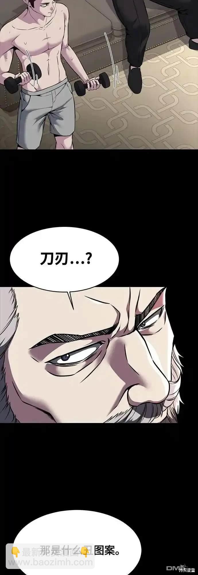 🍱死神少年 第2部63话 第25页