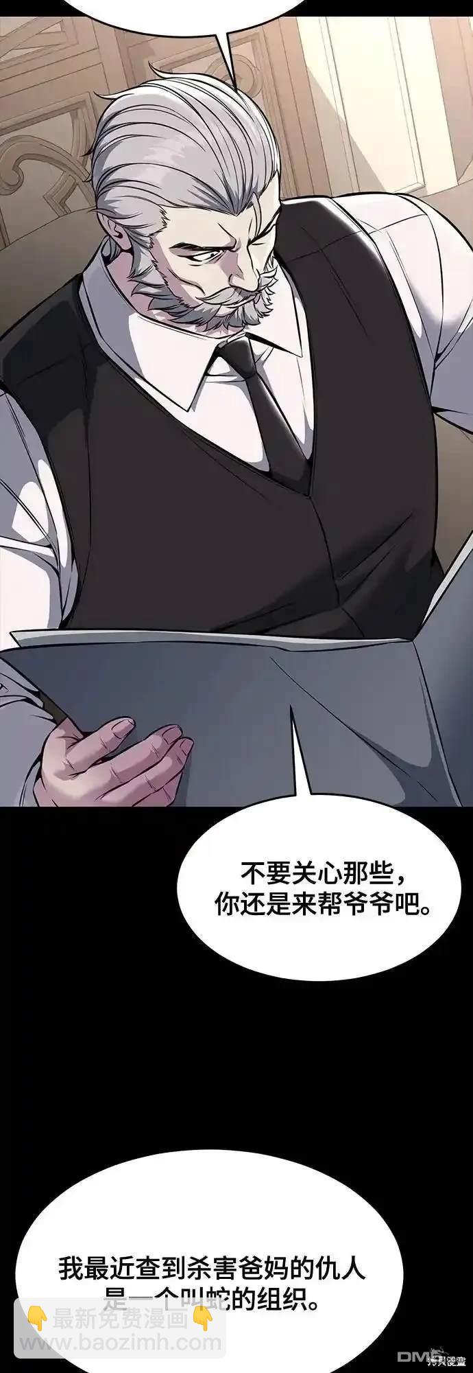 🍱死神少年 第2部63话 第26页
