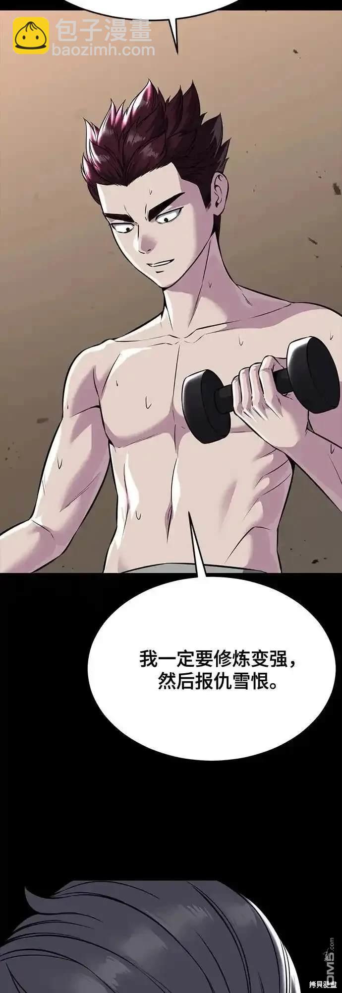🍱死神少年 第2部63话 第27页