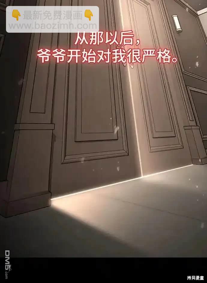 🍱死神少年 第2部63话 第29页