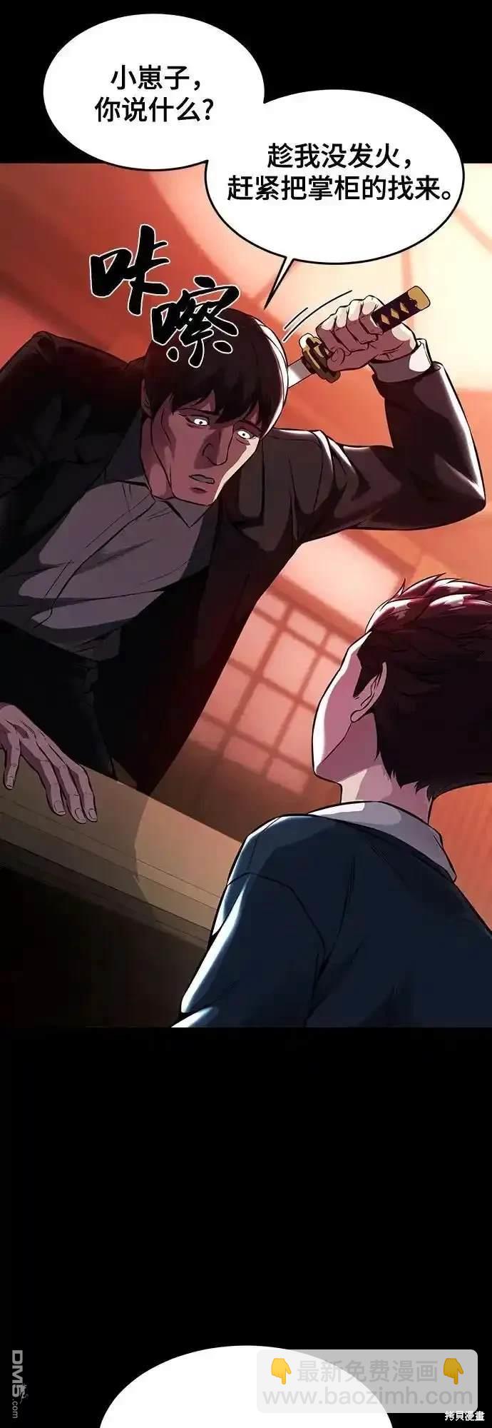 🍱死神少年 第2部63话 第3页