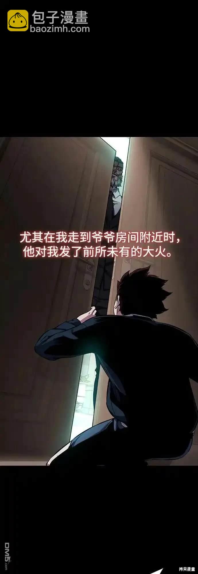 🍱死神少年 第2部63话 第30页