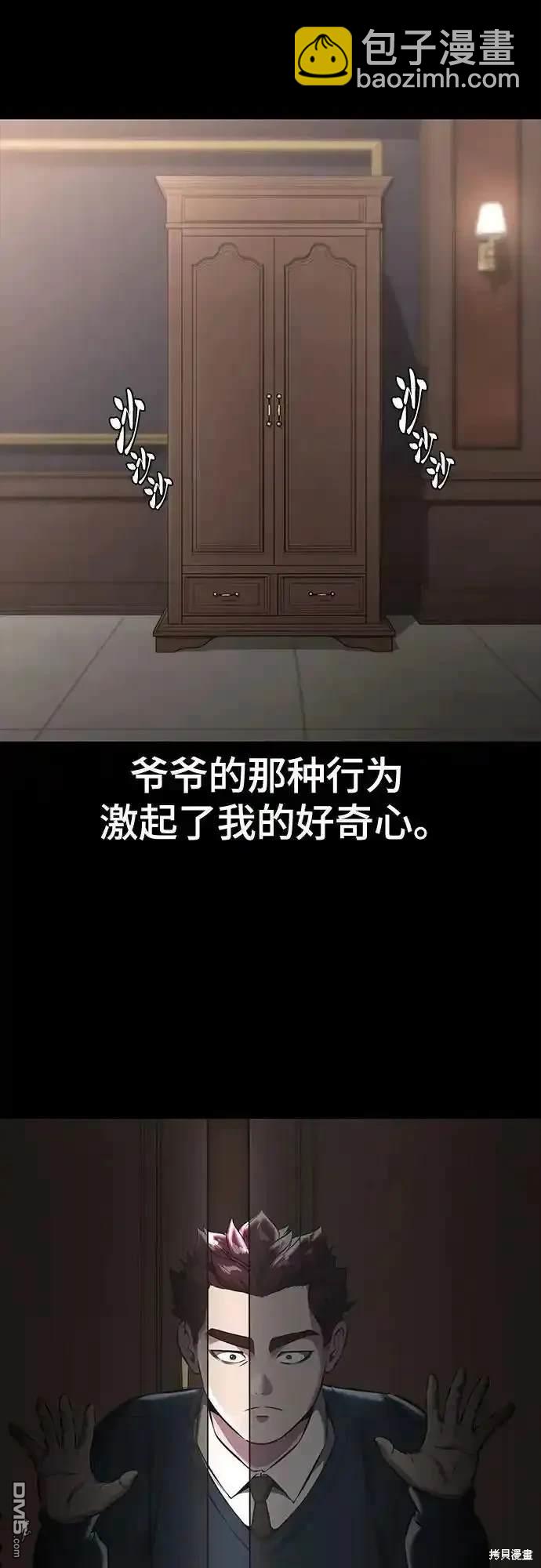 🍱死神少年 第2部63话 第33页